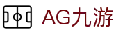 AG九游 - (中国)宜昌市AG九游实业有限公司欢迎您